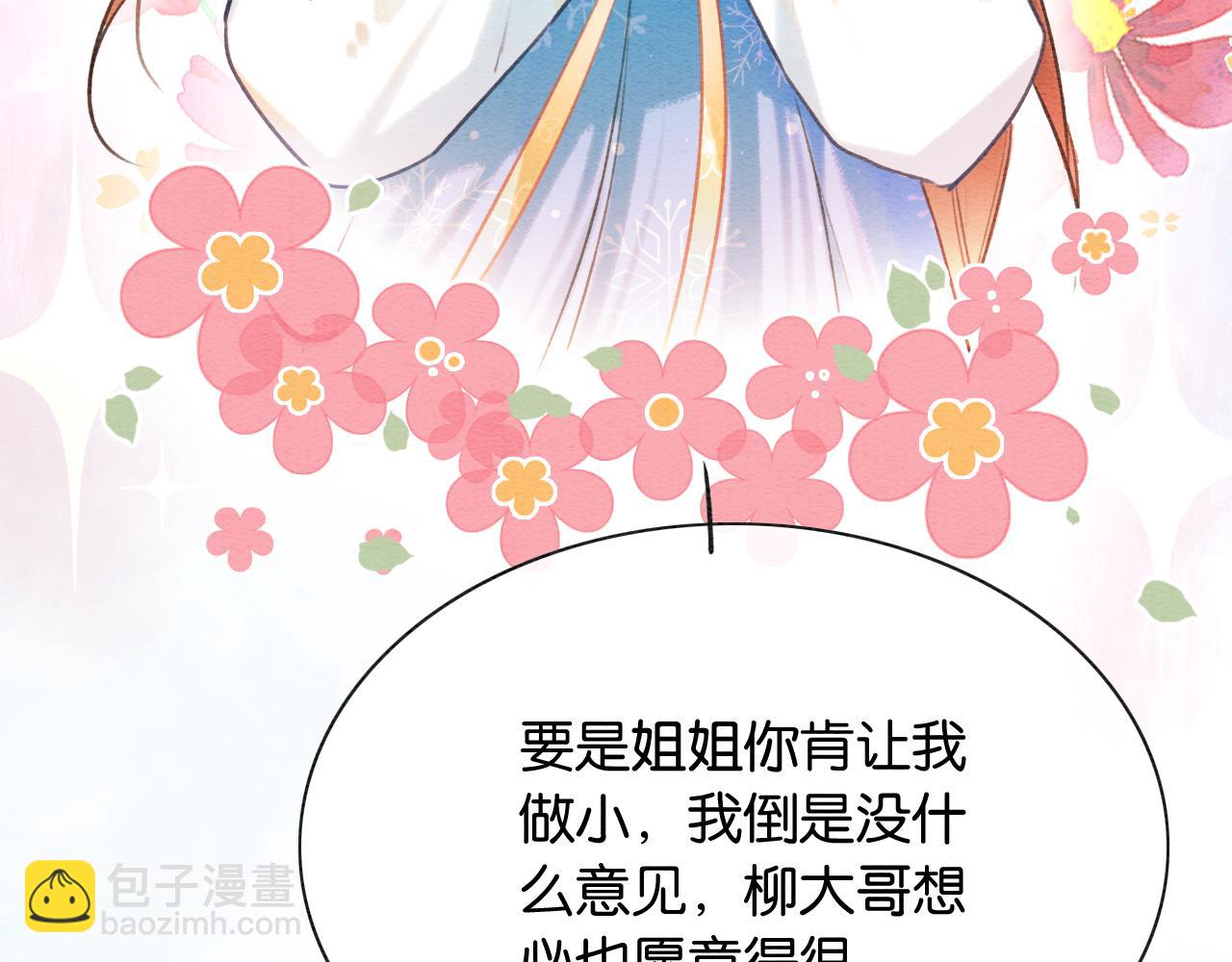 第86话 慕声妙妙终相见~(1/3)-第89话