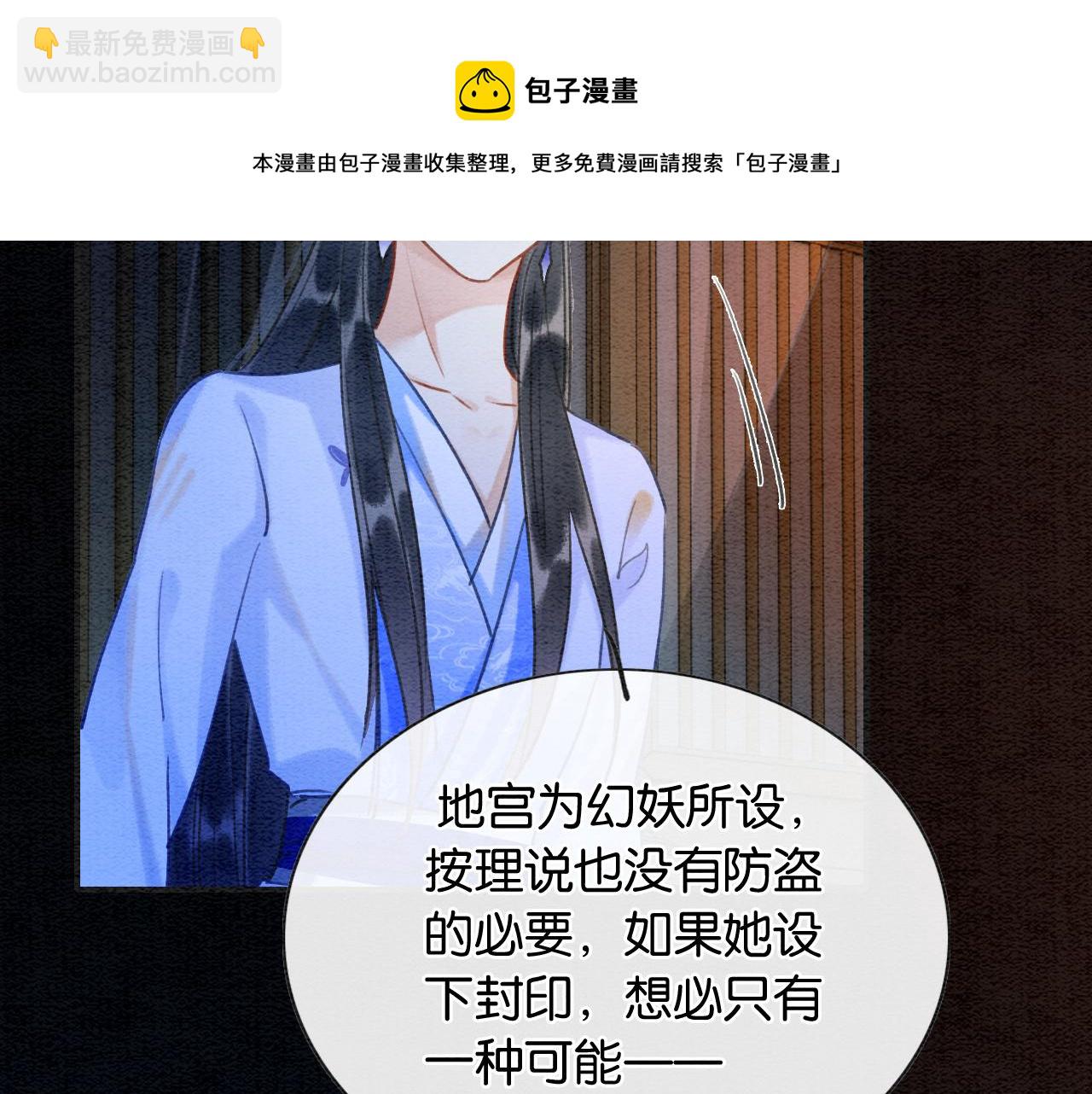 第86话 慕声妙妙终相见~(1/3)-第89话