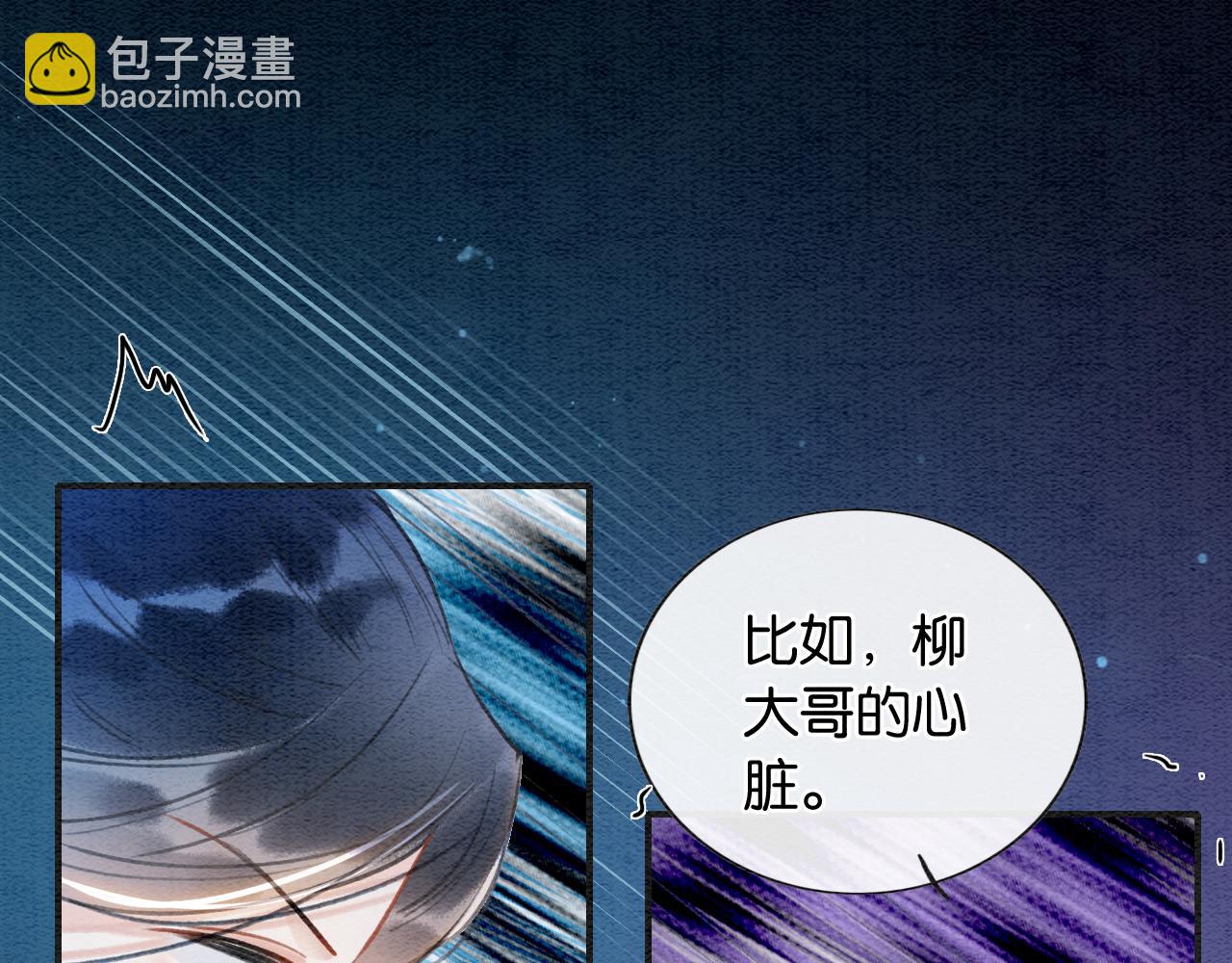 第86话 慕声妙妙终相见~(1/3)-第89话