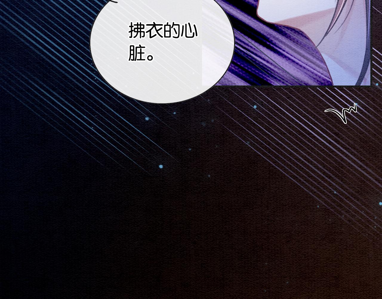 第86话 慕声妙妙终相见~(1/3)-第89话