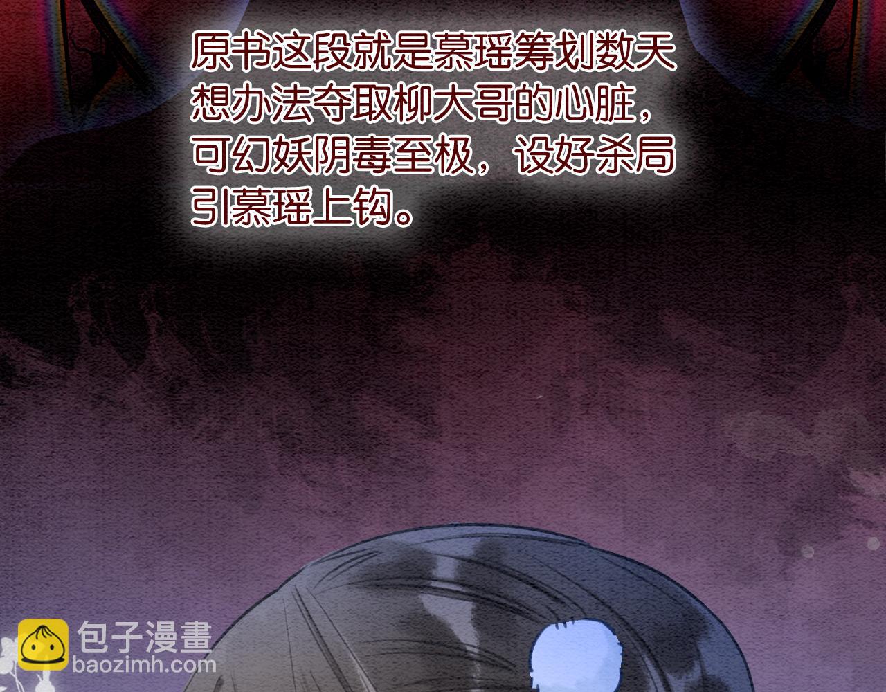 第86话 慕声妙妙终相见~(1/3)-第89话