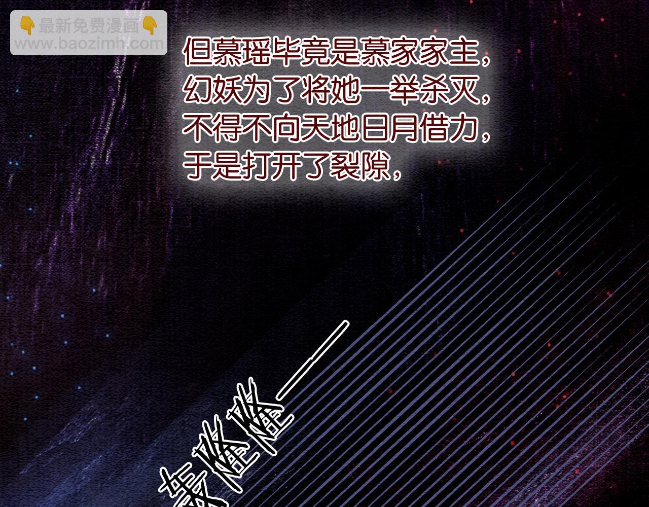 第86话 慕声妙妙终相见~(1/3)-第89话