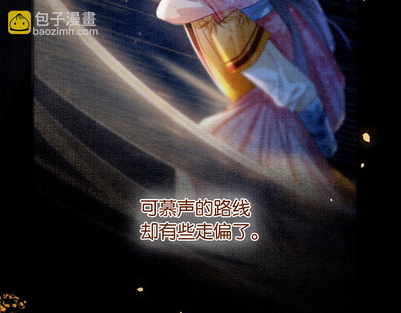 第86话 慕声妙妙终相见~(1/3)-第89话