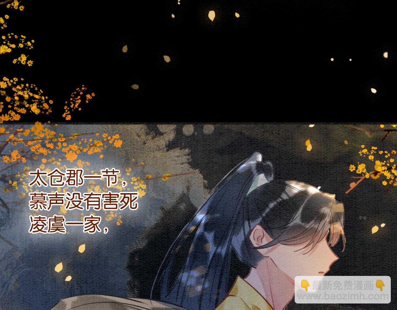 第86话 慕声妙妙终相见~(1/3)-第89话