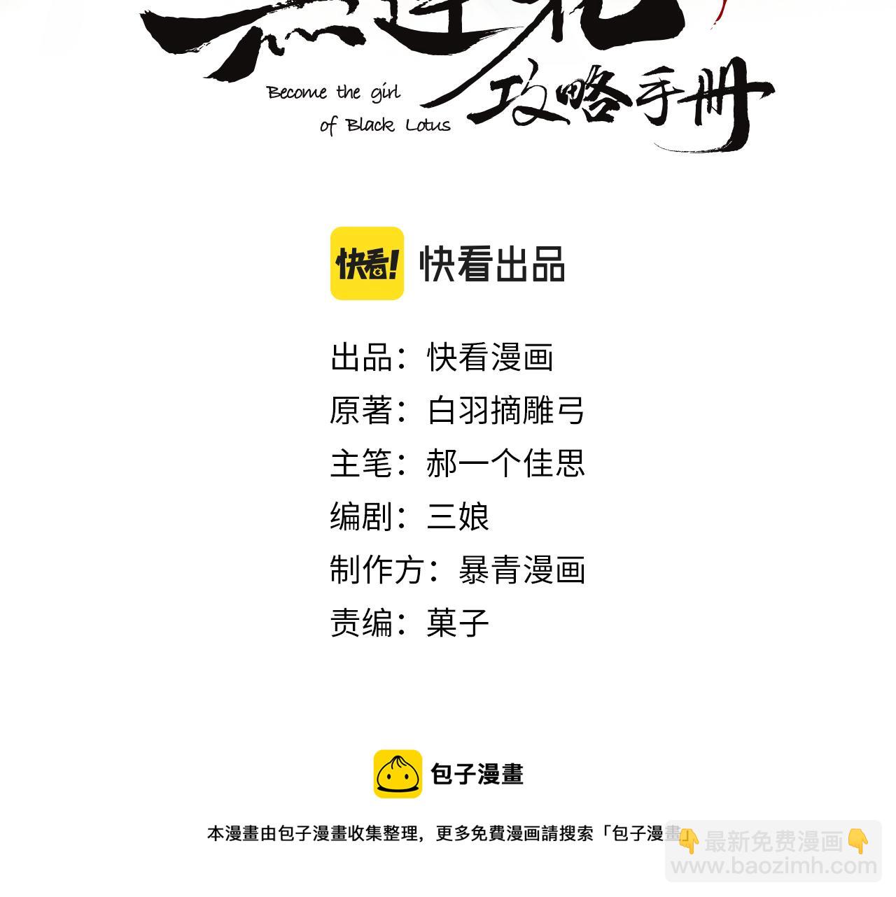 第88话 慕声吃醋！后果严重~(1/3)-第91话