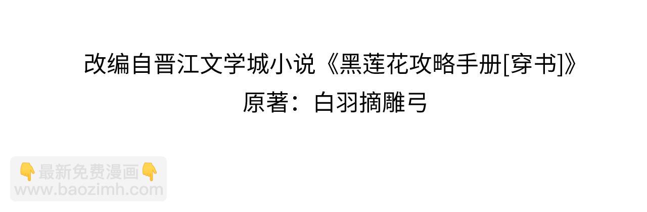 第88话 慕声吃醋！后果严重~(1/3)-第91话