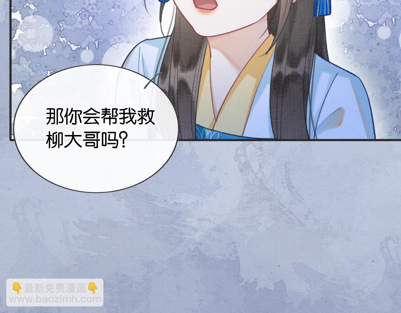 第88话 慕声吃醋！后果严重~(1/3)-第91话