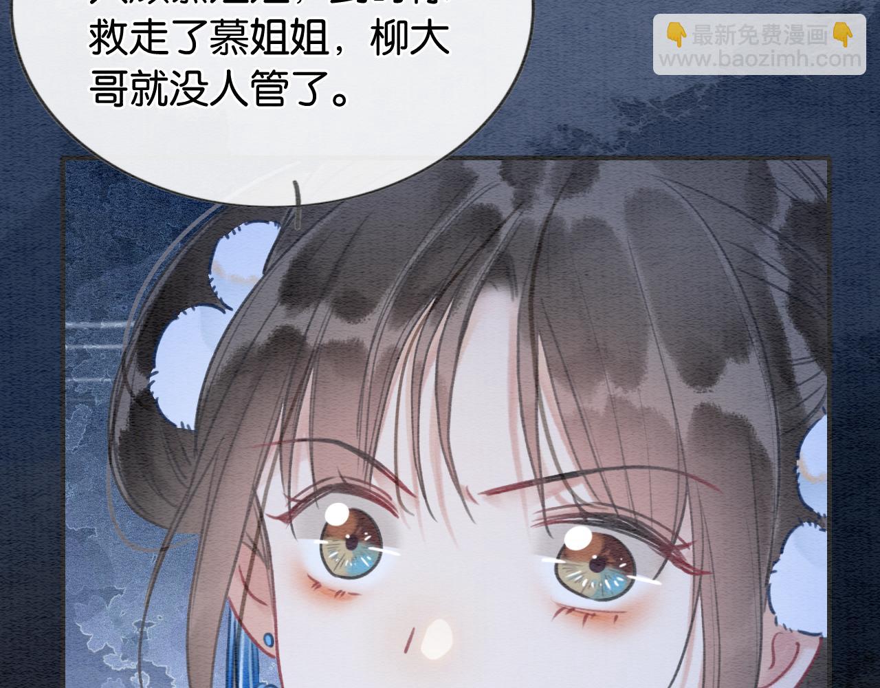 第88话 慕声吃醋！后果严重~(1/3)-第91话