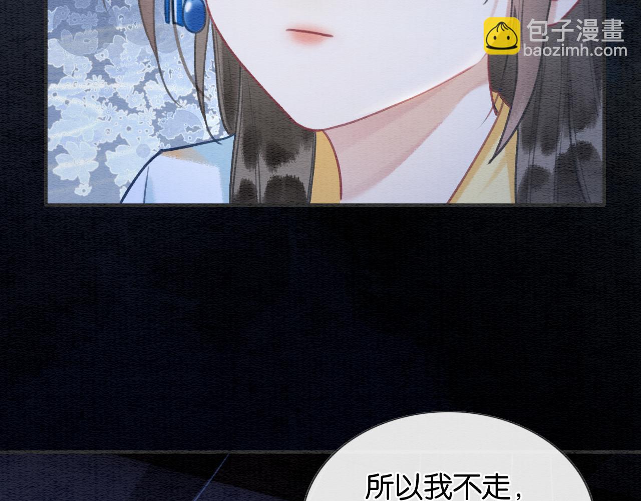 第88话 慕声吃醋！后果严重~(1/3)-第91话