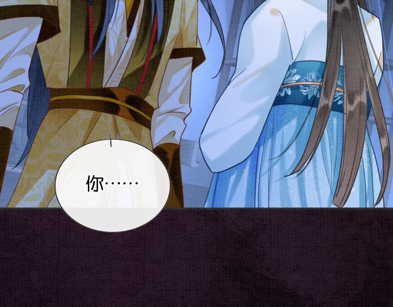 第88话 慕声吃醋！后果严重~(1/3)-第91话