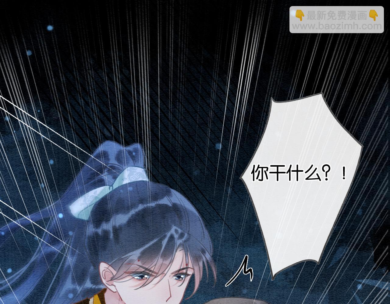 第88话 慕声吃醋！后果严重~(1/3)-第91话