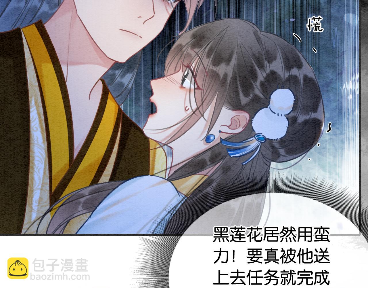 第88话 慕声吃醋！后果严重~(1/3)-第91话