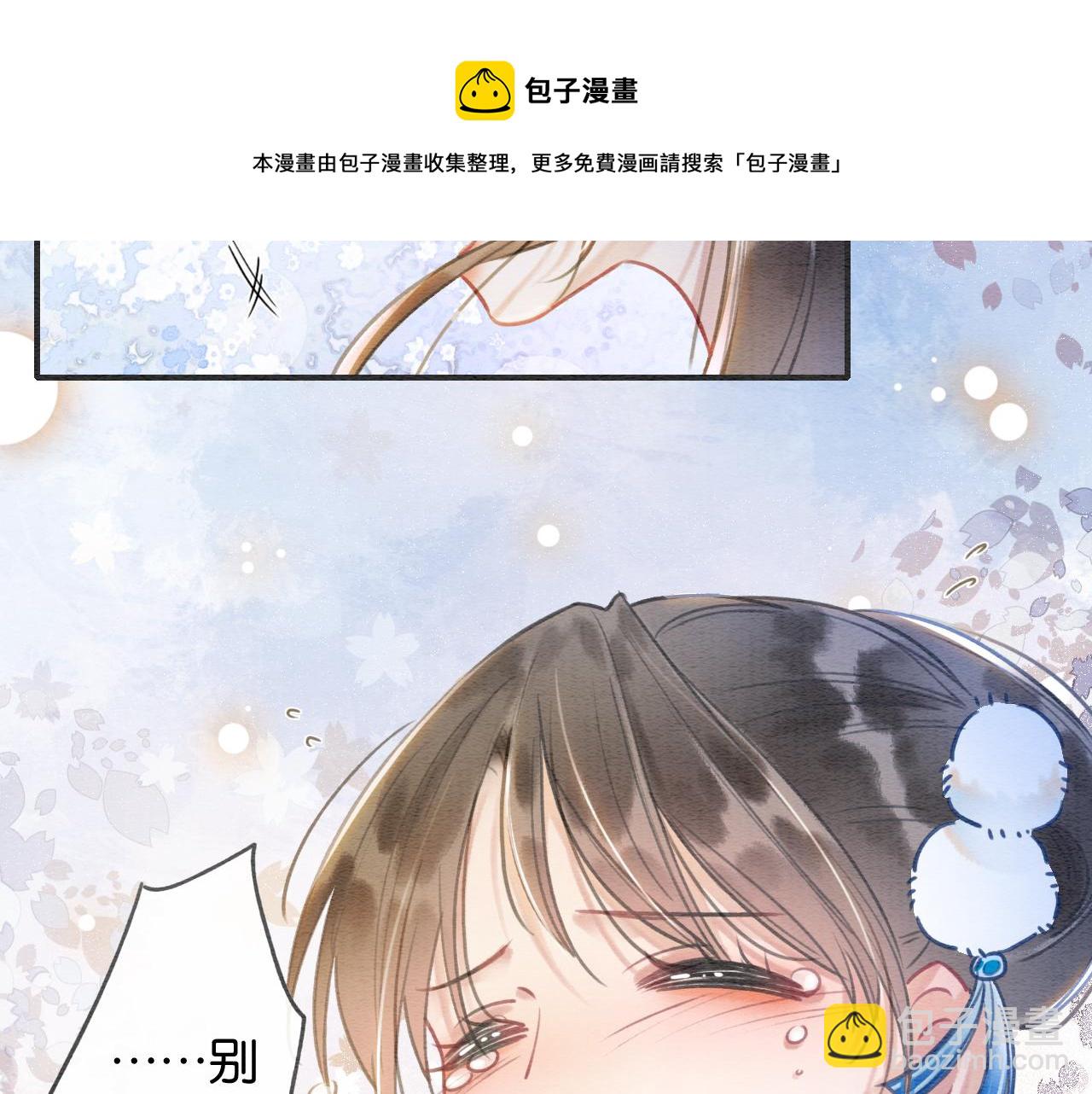 黑蓮花攻略手冊[穿書] - 第88話 慕聲吃醋！後果嚴重~(1/3) - 7