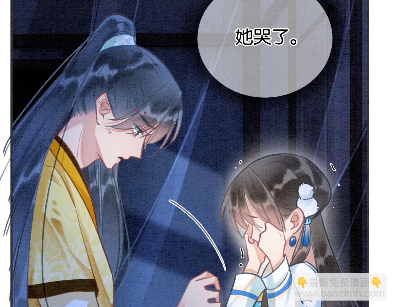 第88话 慕声吃醋！后果严重~(1/3)-第91话