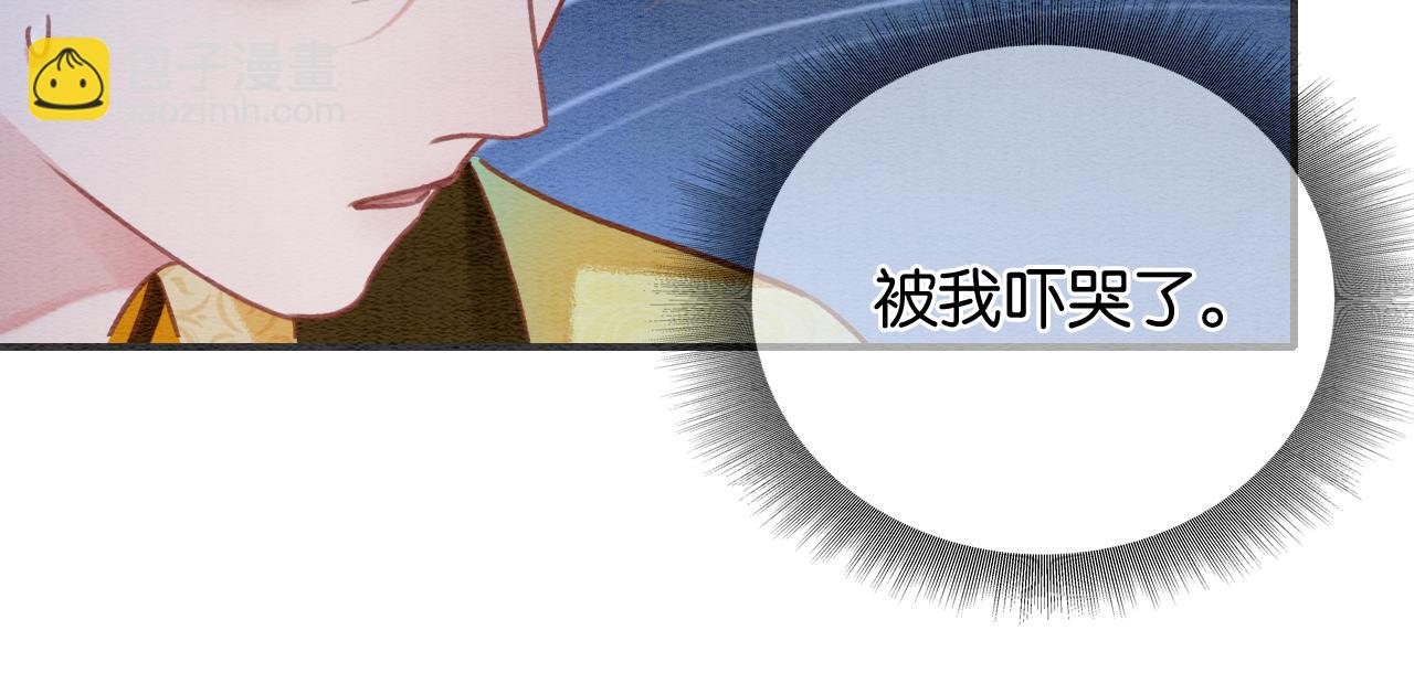 第88话 慕声吃醋！后果严重~(1/3)-第91话