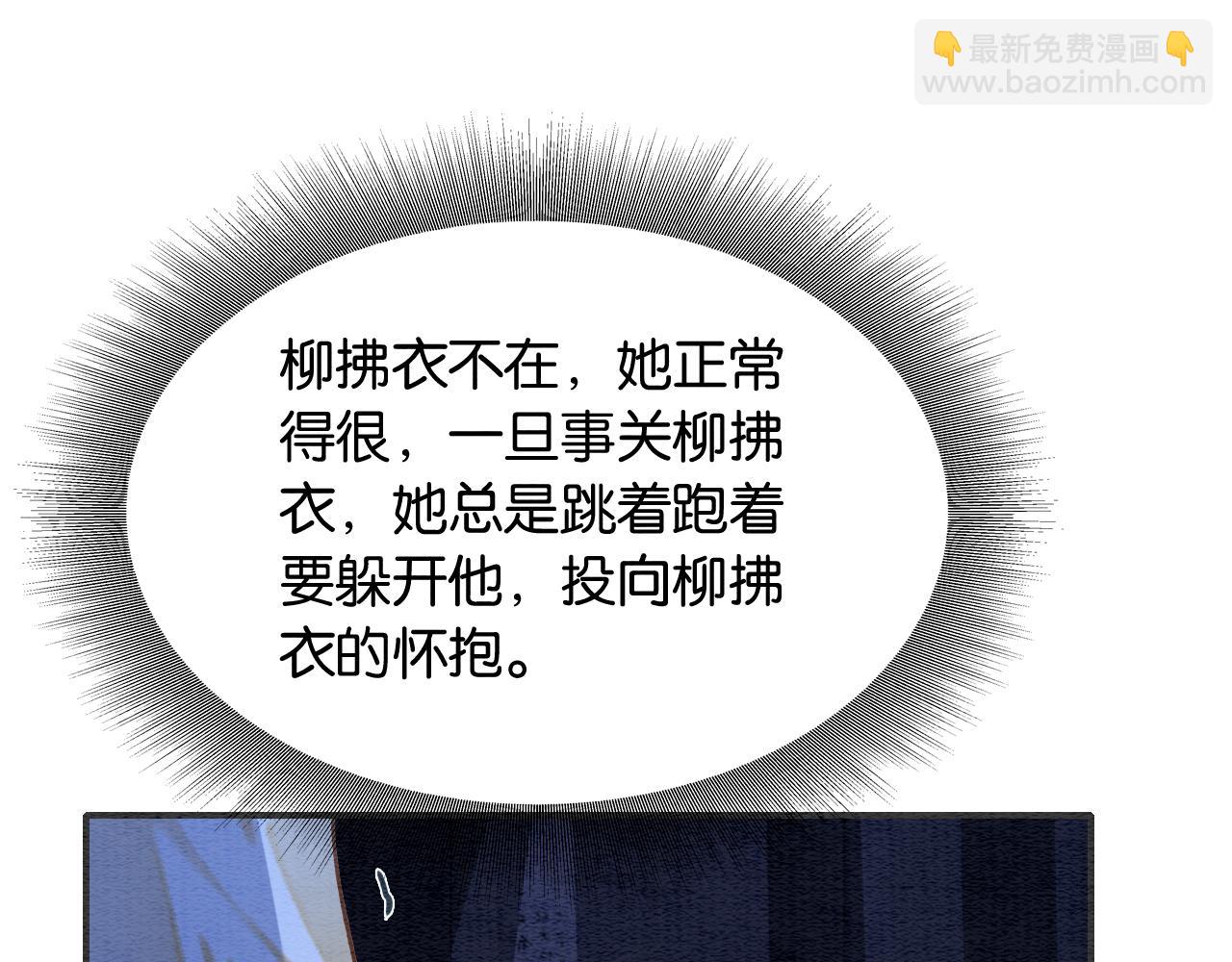 第88话 慕声吃醋！后果严重~(1/3)-第91话