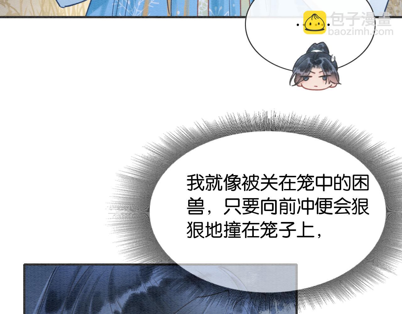 第88话 慕声吃醋！后果严重~(1/3)-第91话