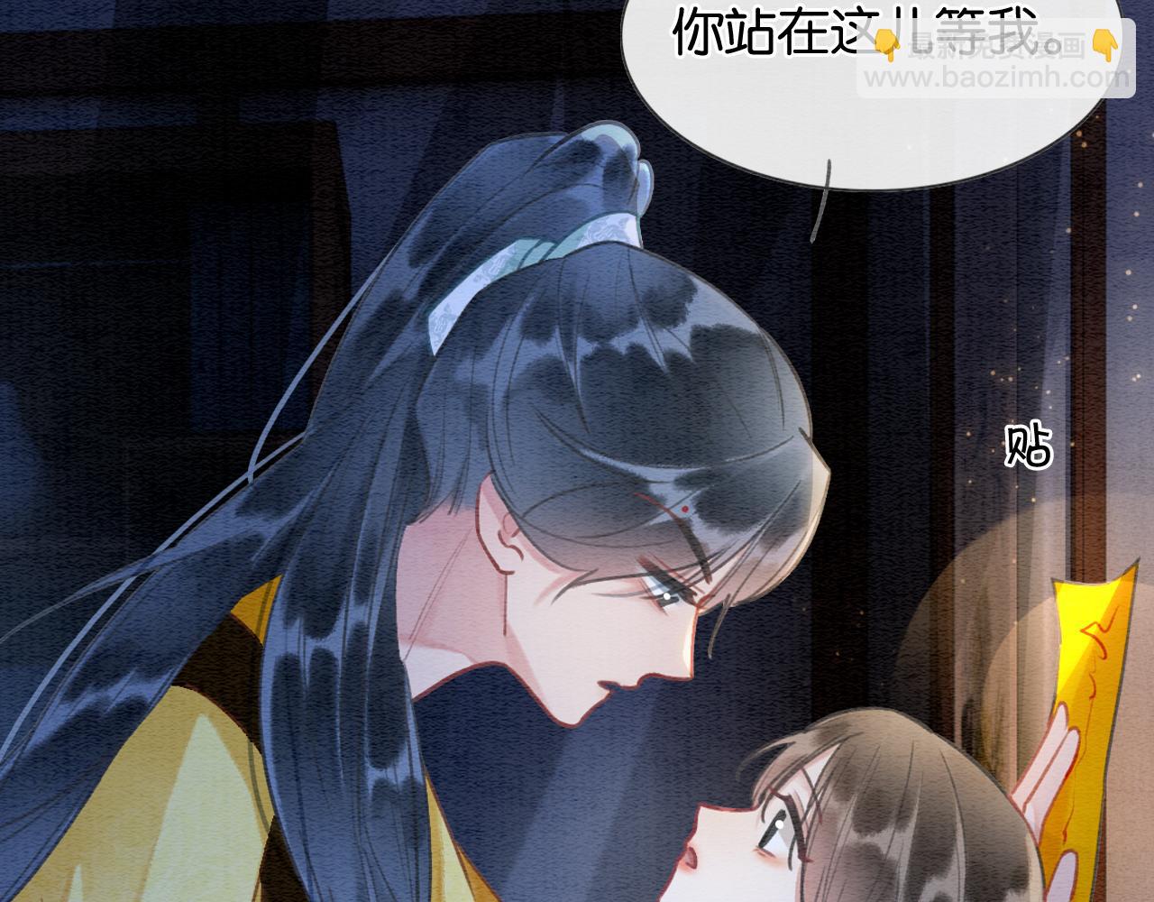 第88话 慕声吃醋！后果严重~(1/3)-第91话