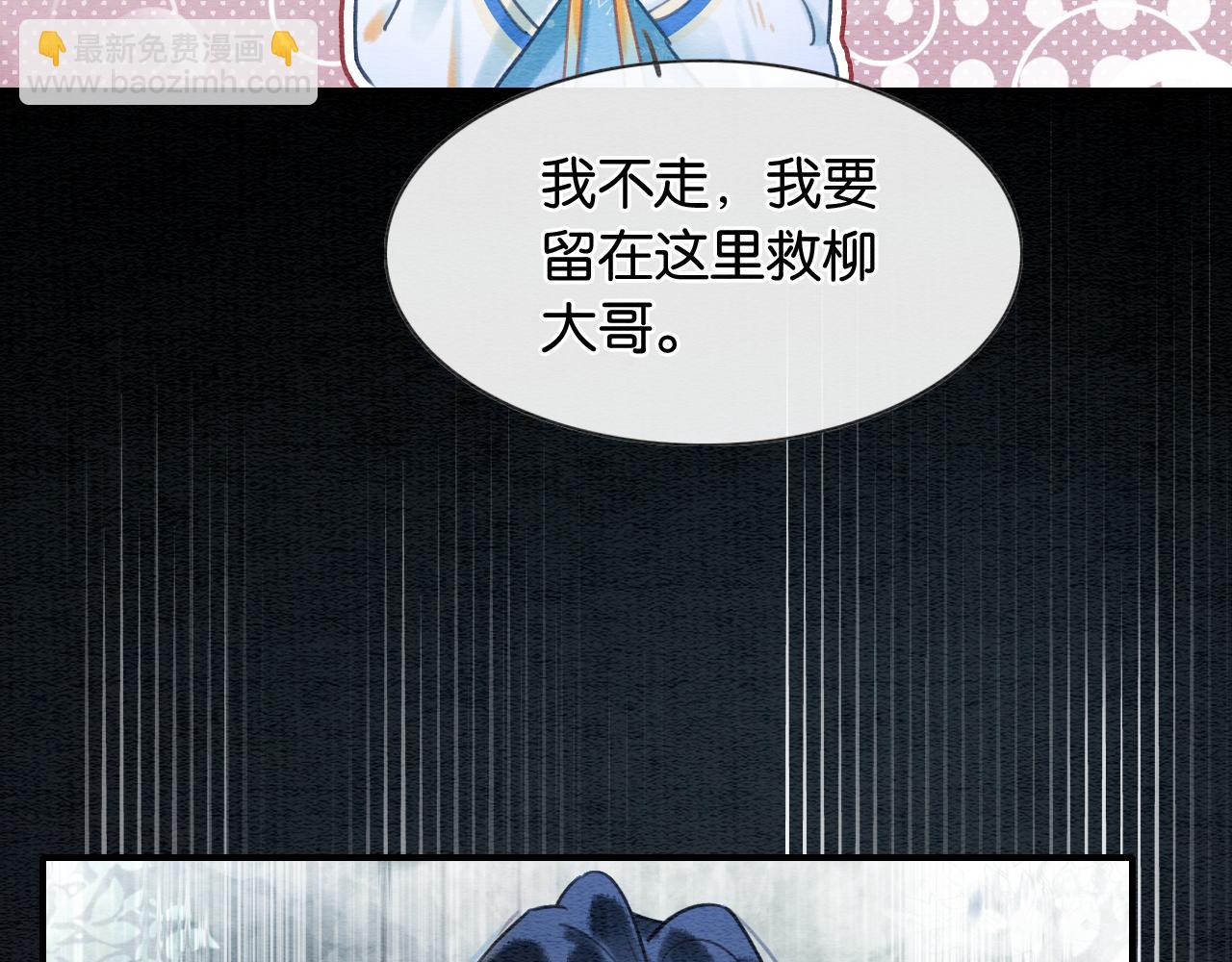 第88话 慕声吃醋！后果严重~(1/3)-第91话