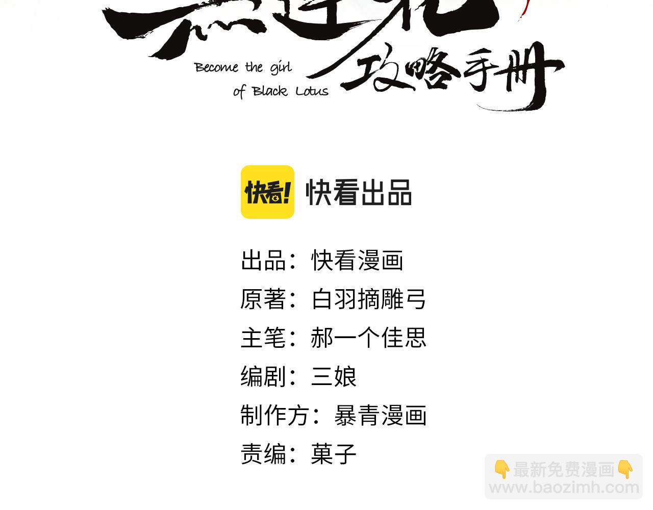 第90话 主动贴贴的妙妙~(1/3)-第93话