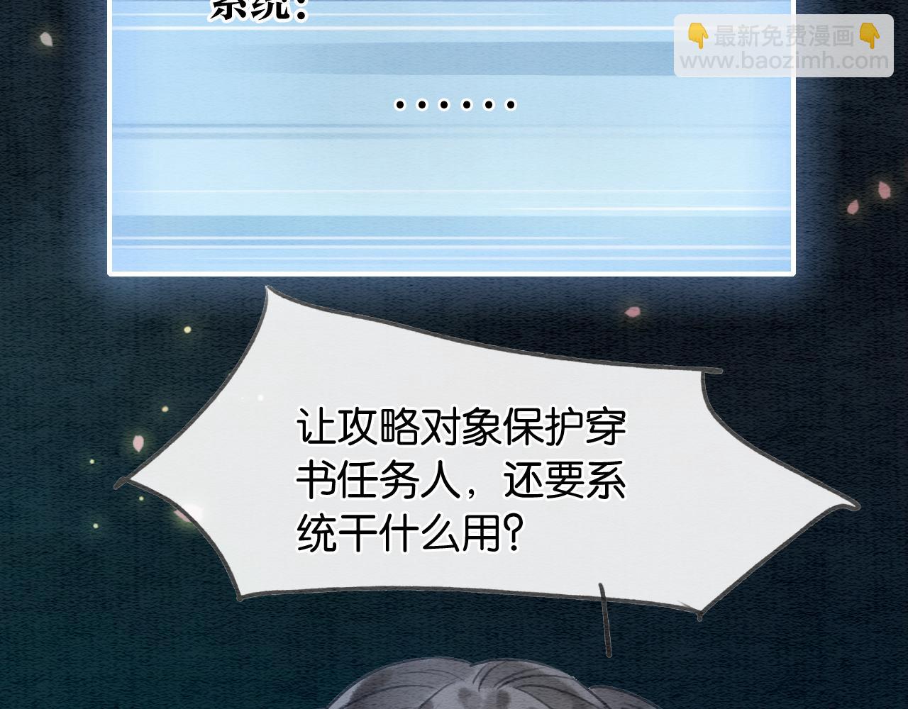 第90话 主动贴贴的妙妙~(1/3)-第93话