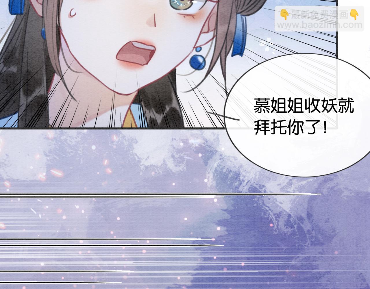 第90话 主动贴贴的妙妙~(1/3)-第93话