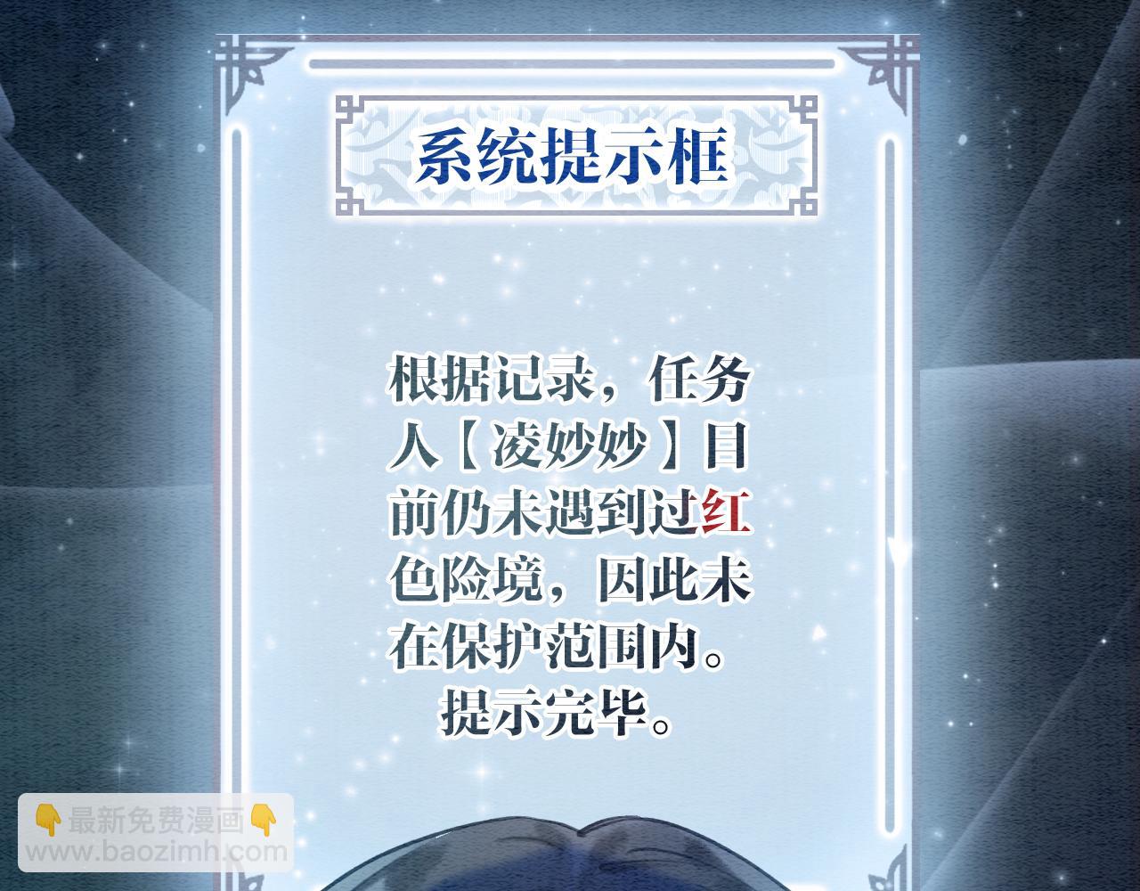 第90话 主动贴贴的妙妙~(1/3)-第93话