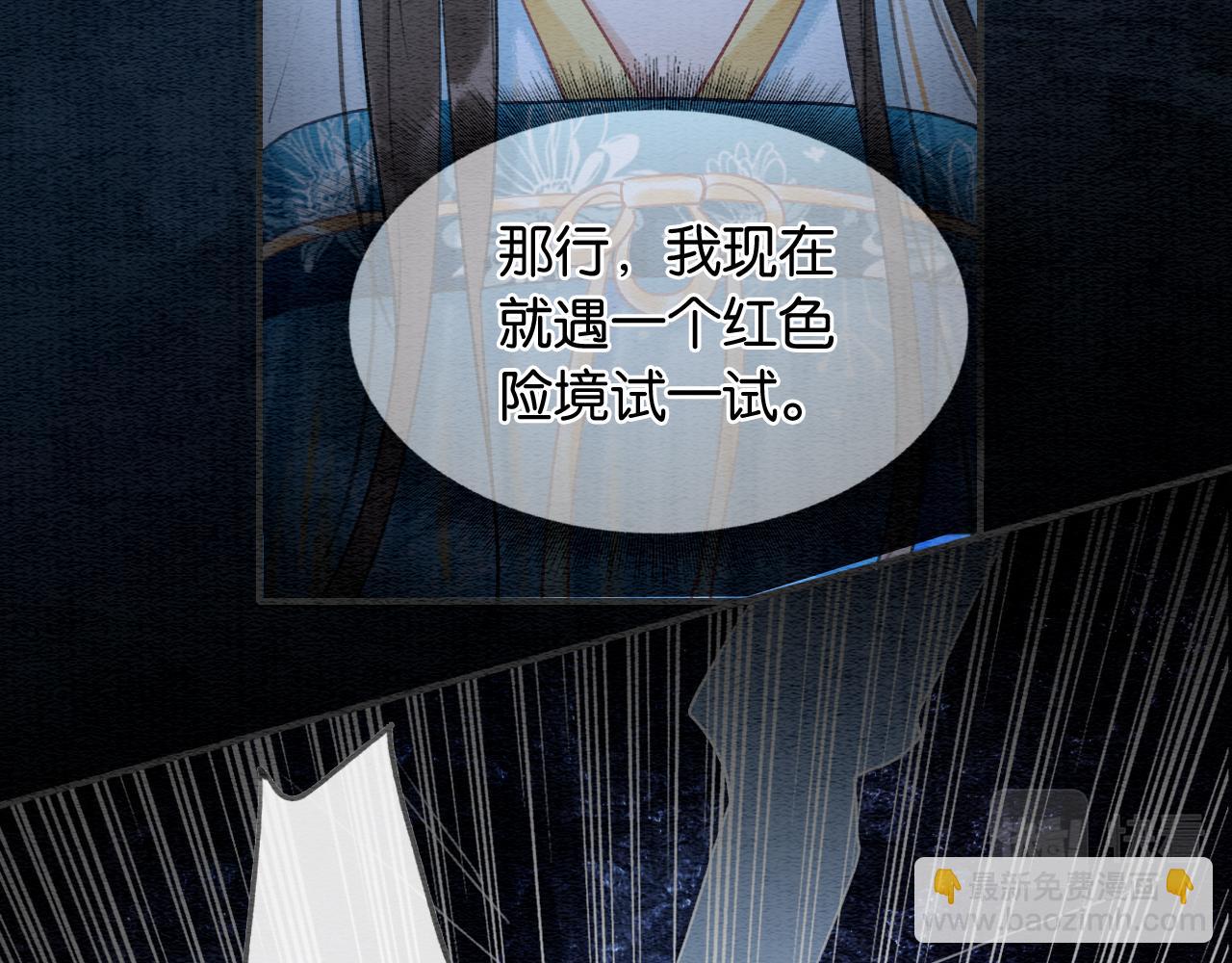 第90话 主动贴贴的妙妙~(1/3)-第93话