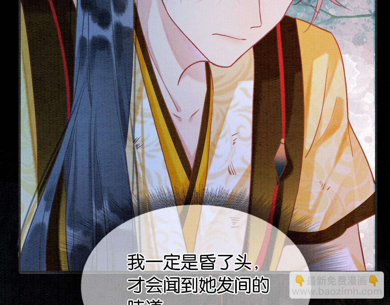 第90话 主动贴贴的妙妙~(1/3)-第93话