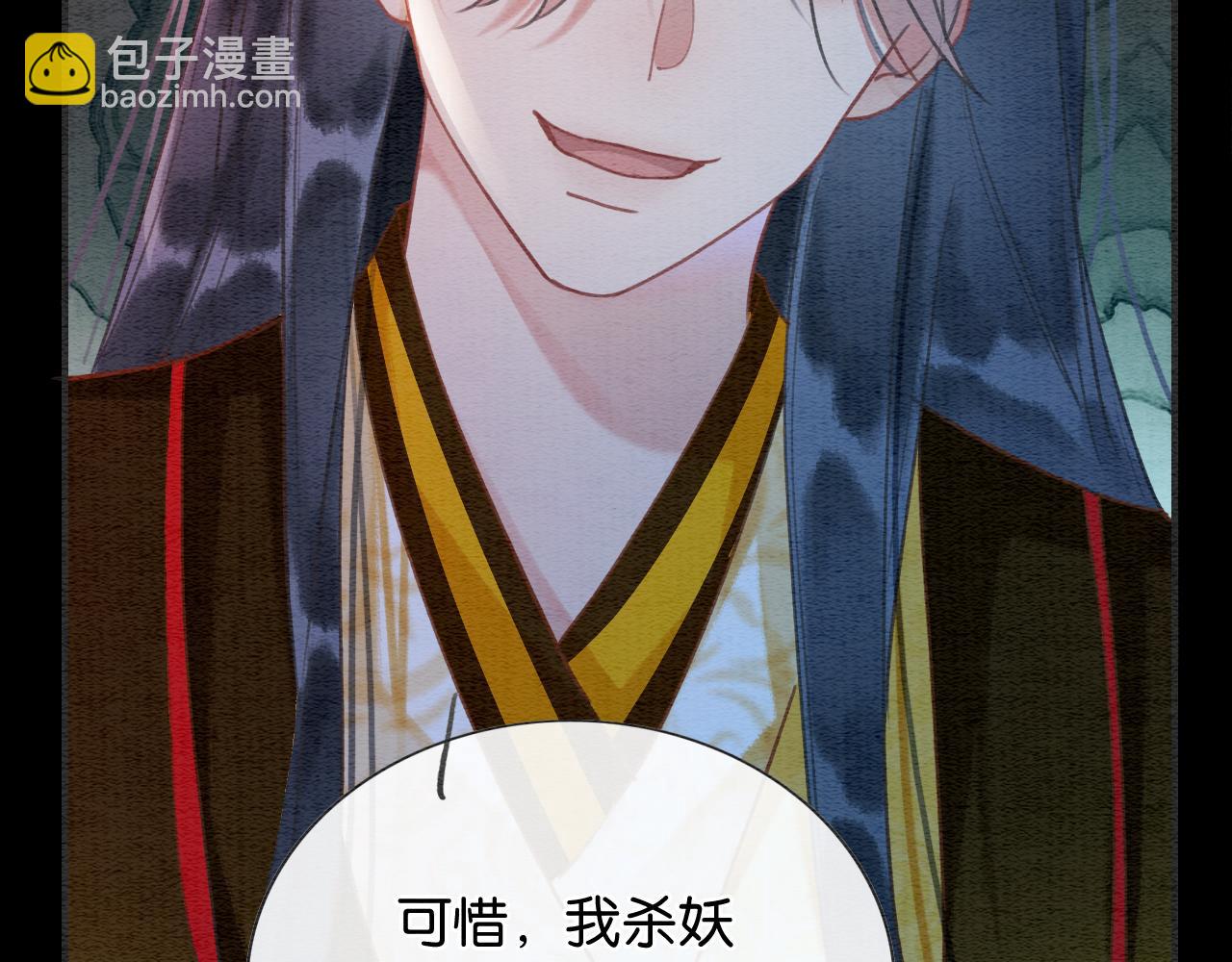 第90话 主动贴贴的妙妙~(1/3)-第93话