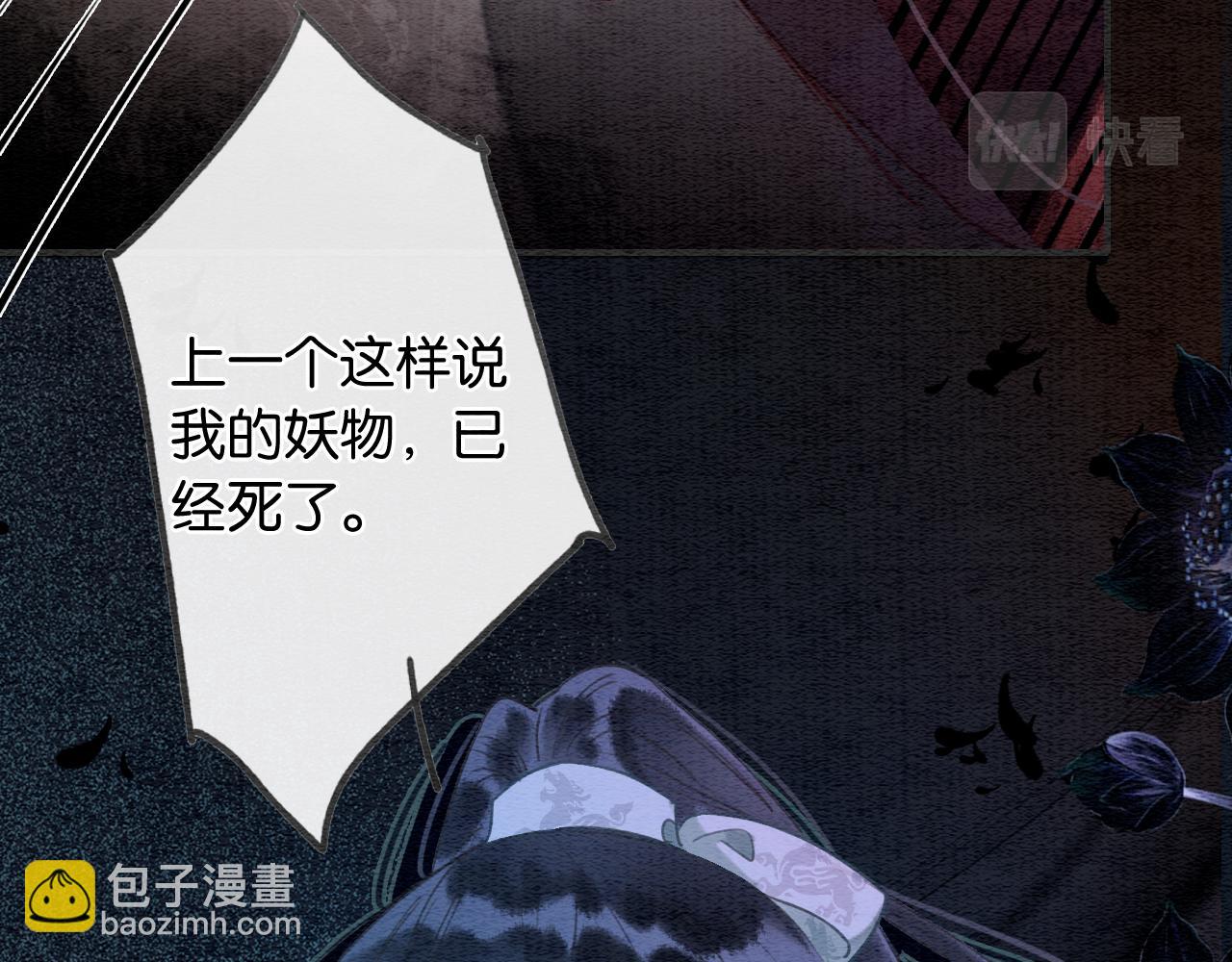 第90话 主动贴贴的妙妙~(1/3)-第93话