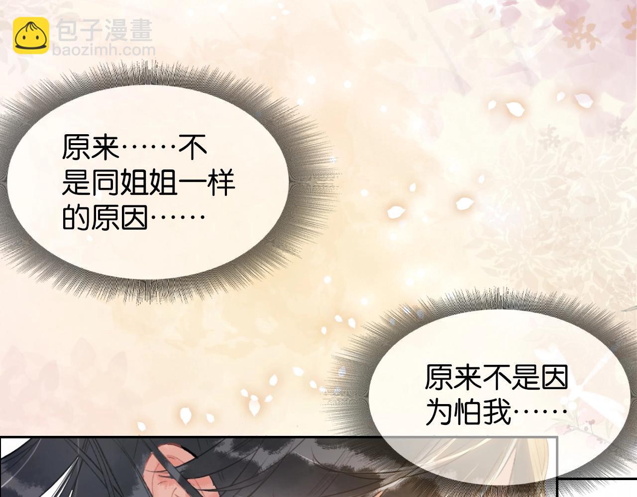 第92话 慕声沦陷现场(1/3)-第95话