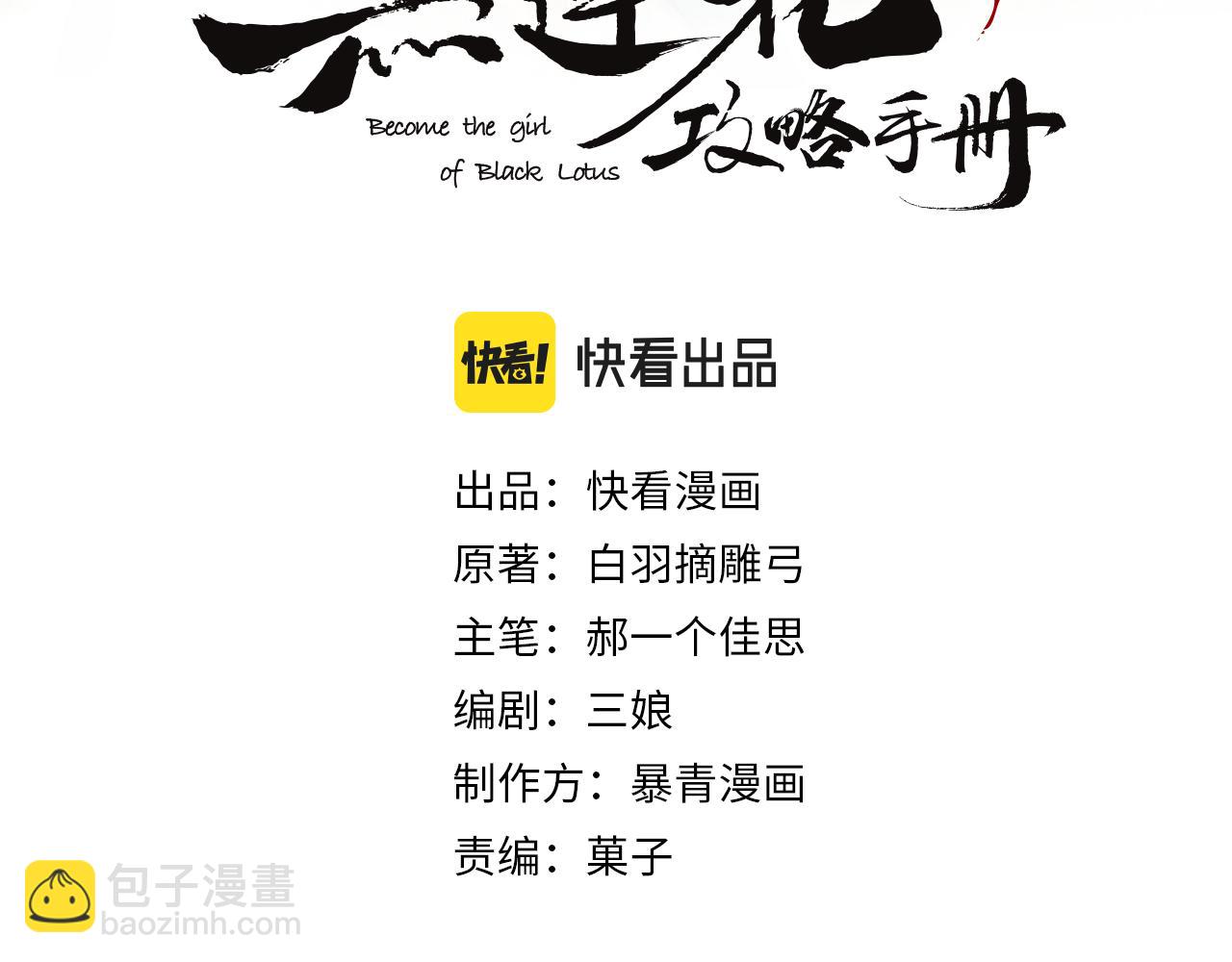 第94话 说好陪我一辈子(1/4)-第97话