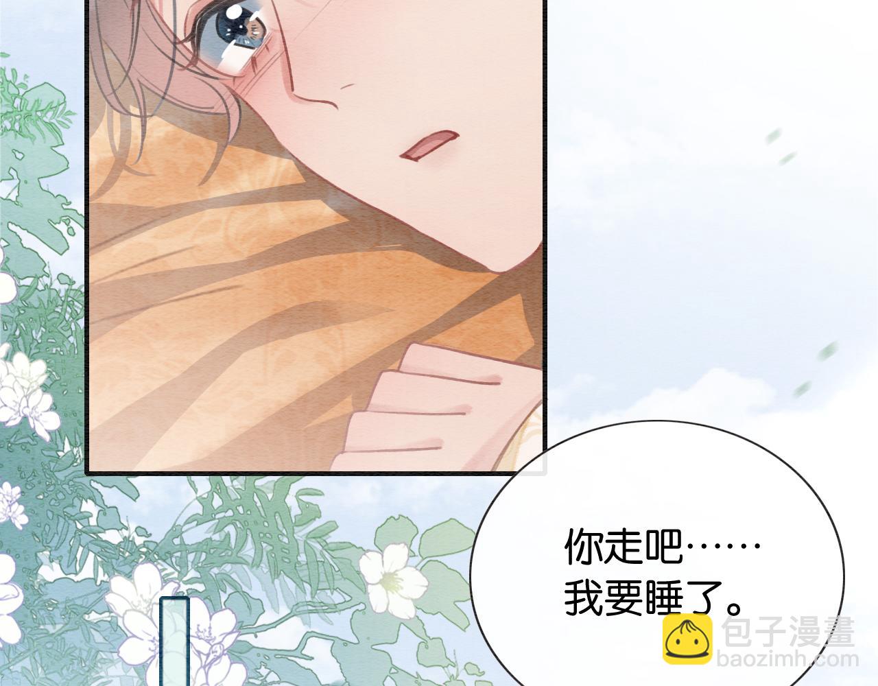 第94话 说好陪我一辈子(1/4)-第97话