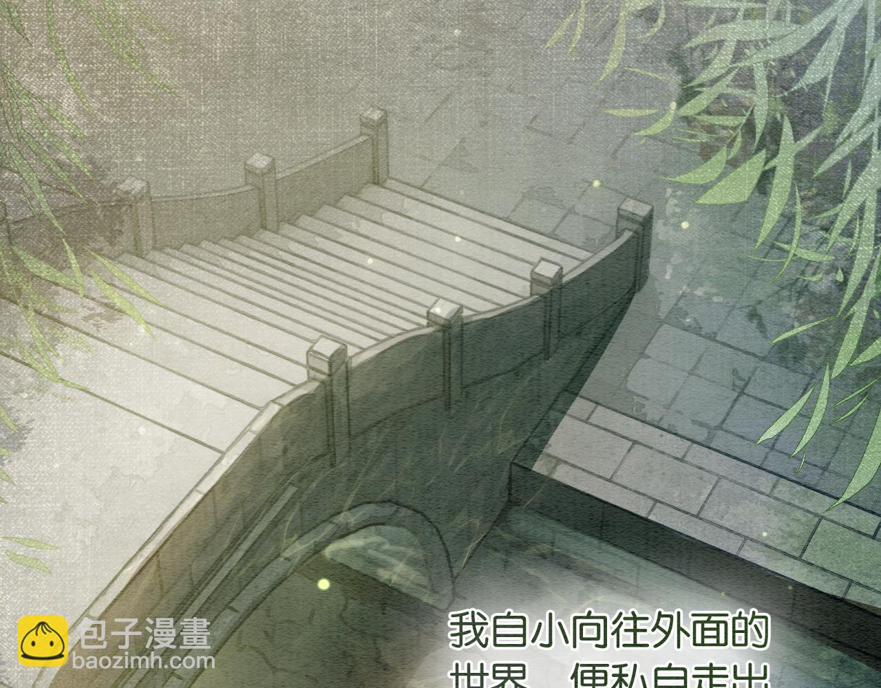 第94话 说好陪我一辈子(1/4)-第97话