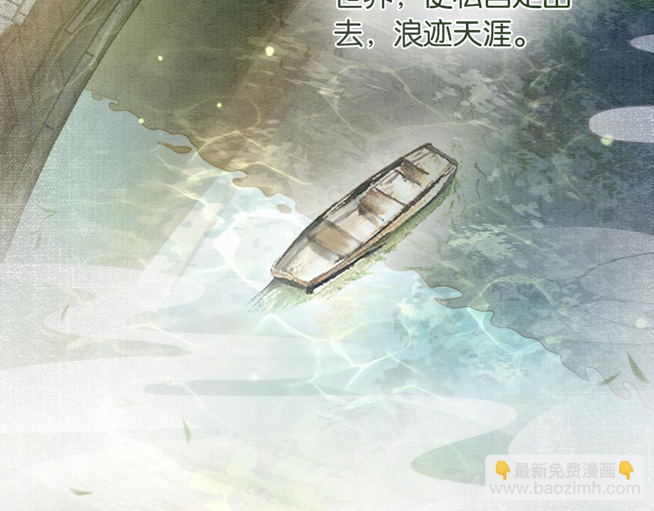 第94话 说好陪我一辈子(1/4)-第97话