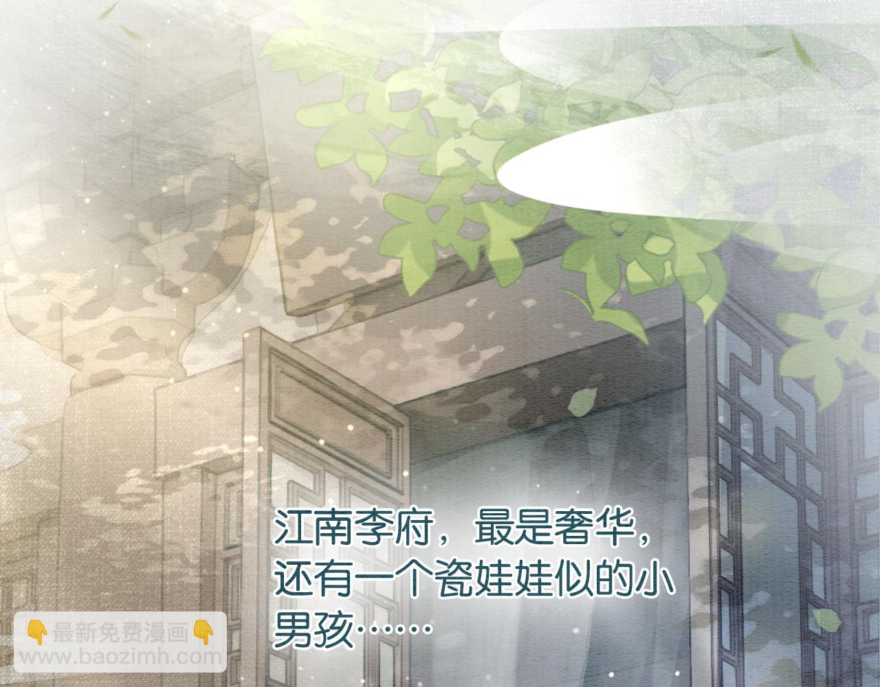 第94话 说好陪我一辈子(1/4)-第97话