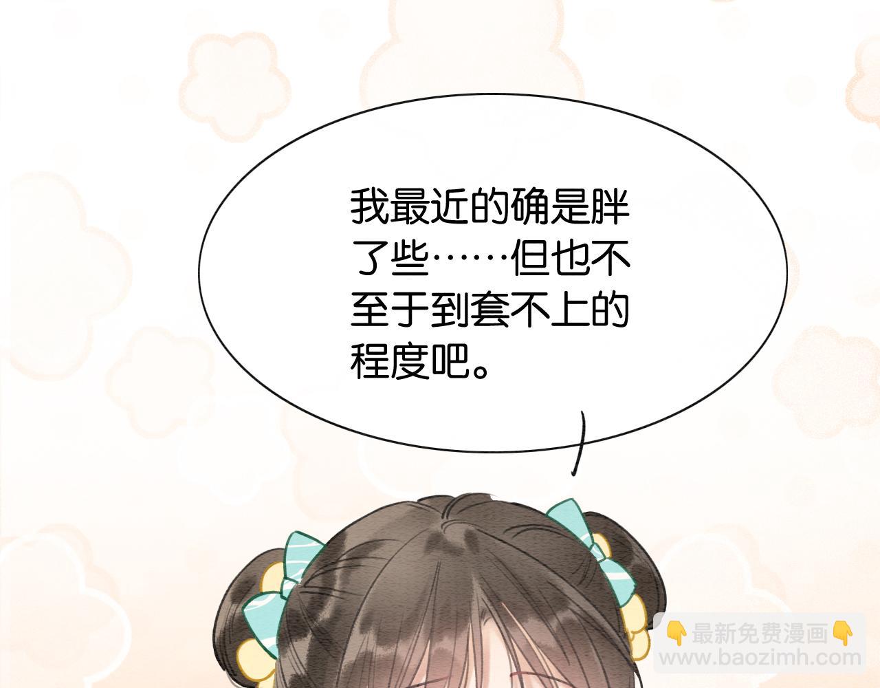 第94话 说好陪我一辈子(1/4)-第97话