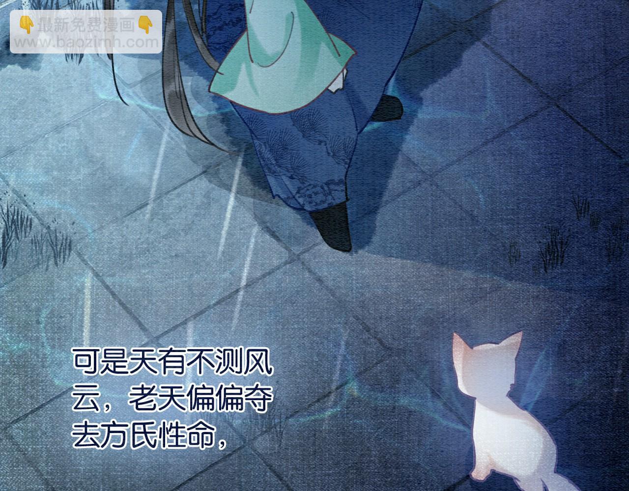 第94话 说好陪我一辈子(1/4)-第97话