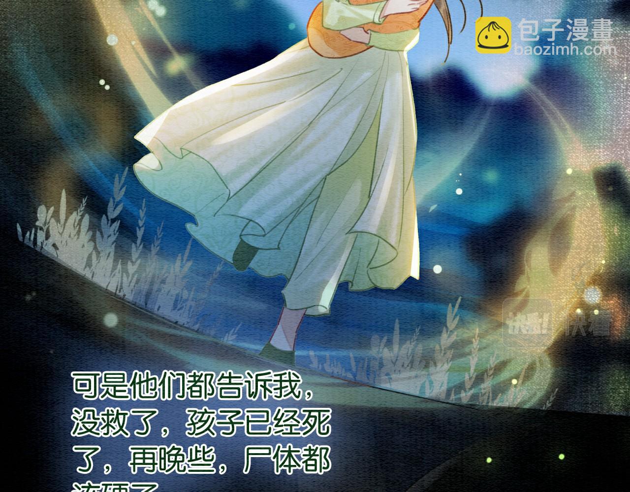 第94话 说好陪我一辈子(1/4)-第97话