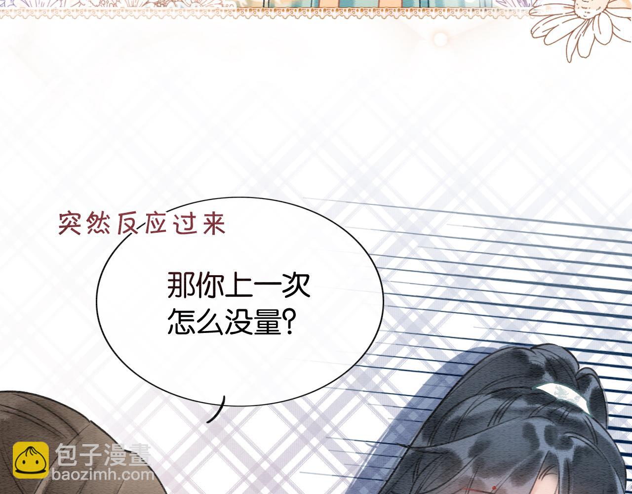 第94话 说好陪我一辈子(1/4)-第97话