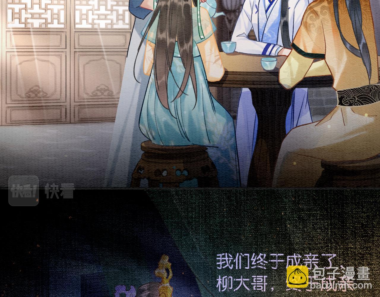 第96话 &ldquo;反常&rdquo;的黑莲花(1/3)-第99话