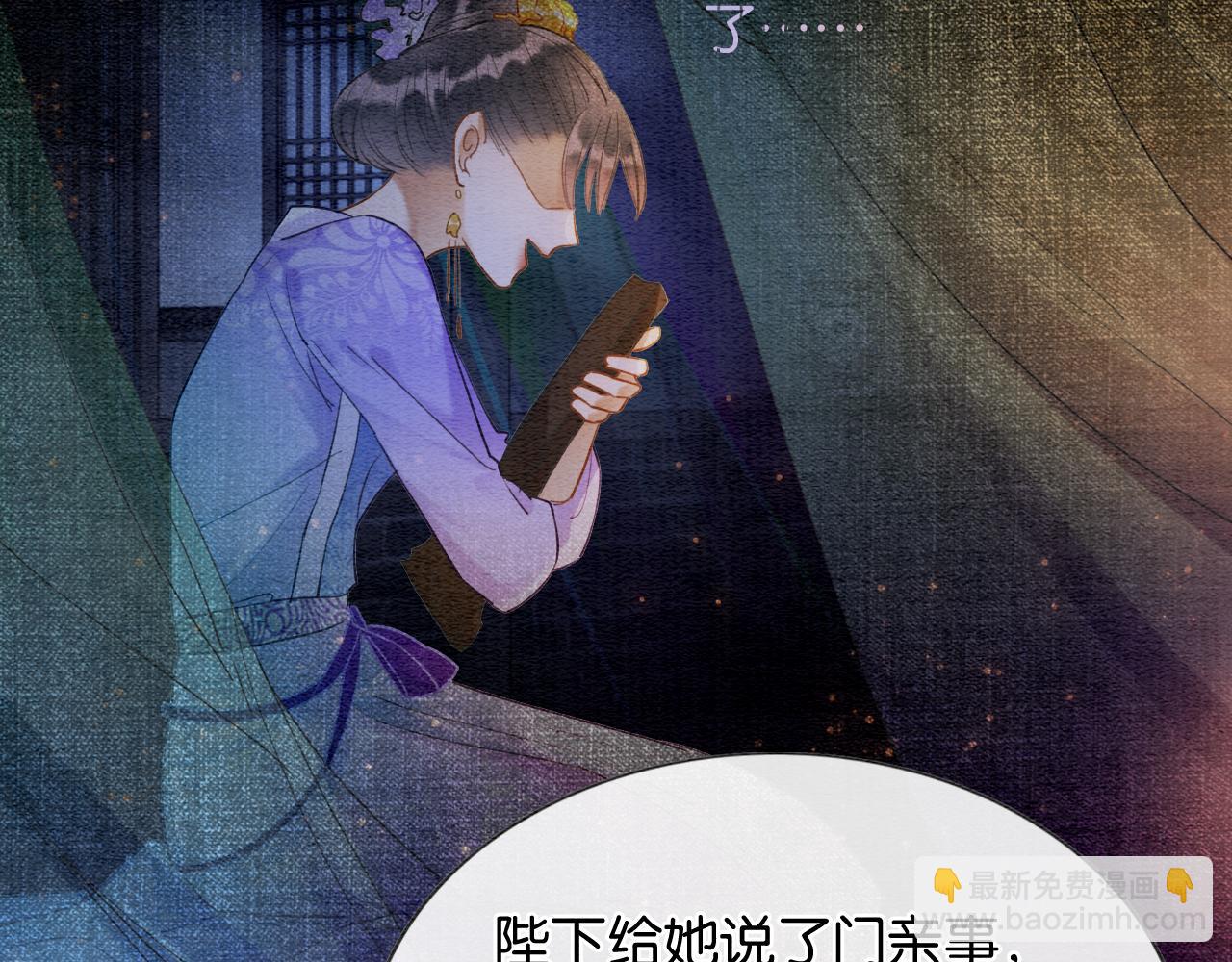 第96话 &ldquo;反常&rdquo;的黑莲花(1/3)-第99话