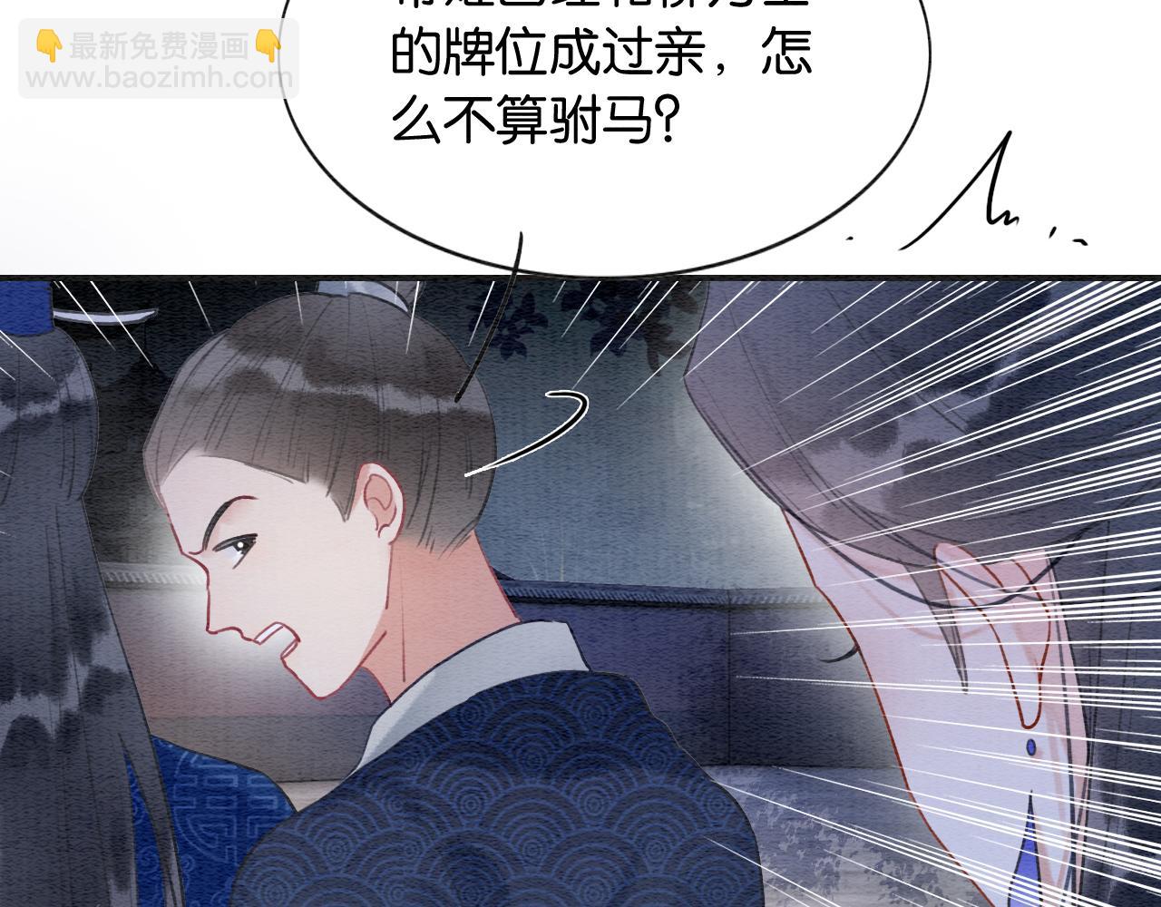 第96话 &ldquo;反常&rdquo;的黑莲花(1/3)-第99话