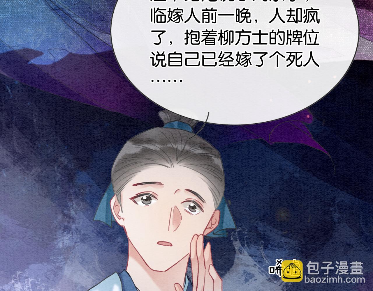 第96话 &ldquo;反常&rdquo;的黑莲花(1/3)-第99话