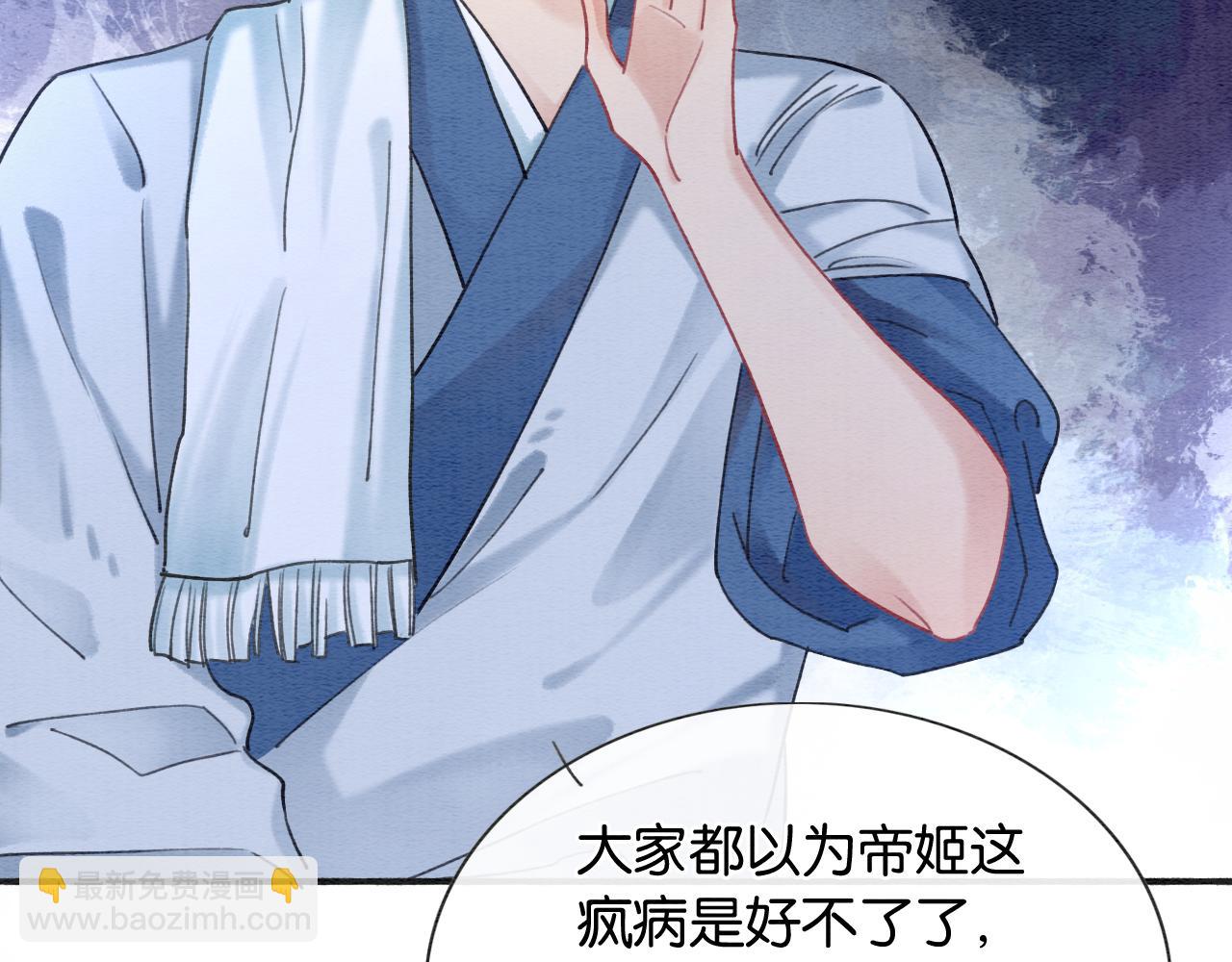 第96话 &ldquo;反常&rdquo;的黑莲花(1/3)-第99话