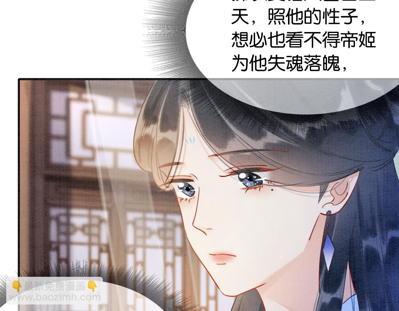 第96话 &ldquo;反常&rdquo;的黑莲花(1/3)-第99话