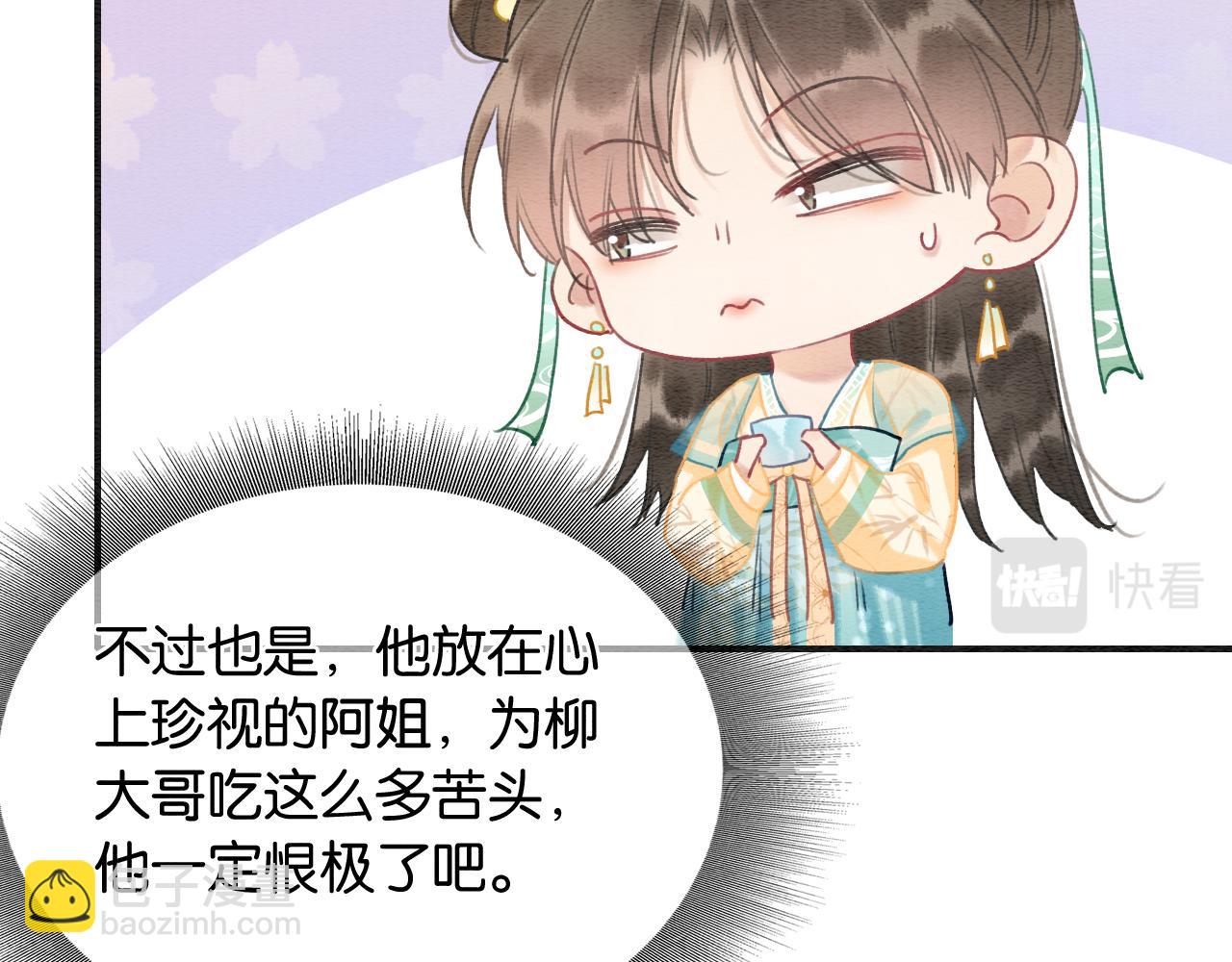 第96话 &ldquo;反常&rdquo;的黑莲花(1/3)-第99话