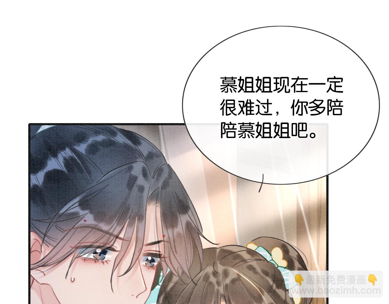 第96话 &ldquo;反常&rdquo;的黑莲花(1/3)-第99话