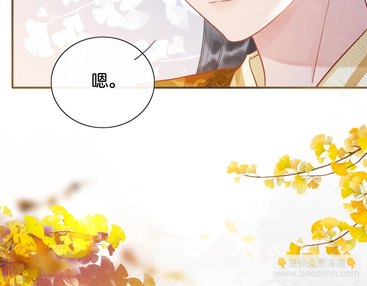 第96话 &ldquo;反常&rdquo;的黑莲花(1/3)-第99话